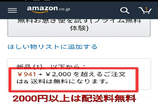 商品ページでの確認画面