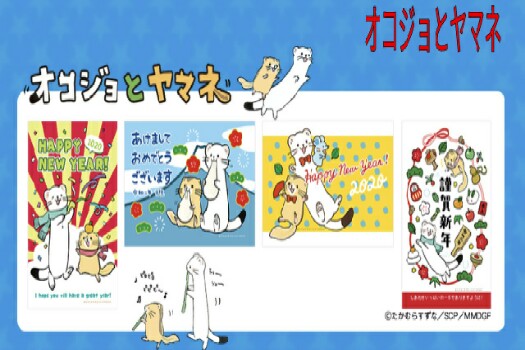 オコジョとヤマネ