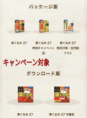 対象商品