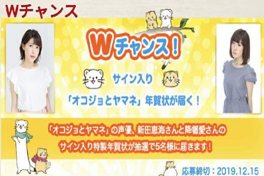 Wチャンス