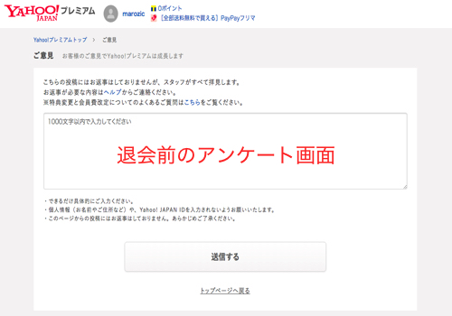 アンケートに答える場面