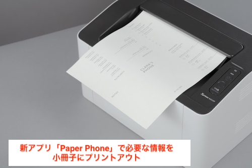 Paper Phone