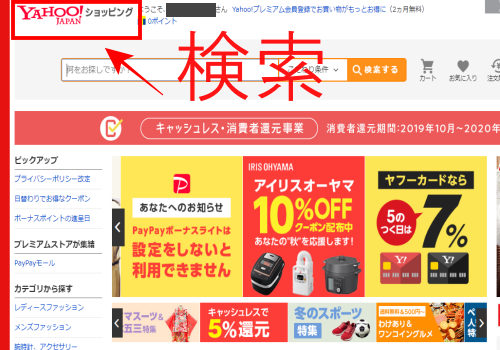 Yahoo!ショッピング