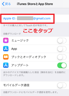 Apple IDのアカウント項目