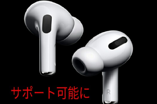 AirPods