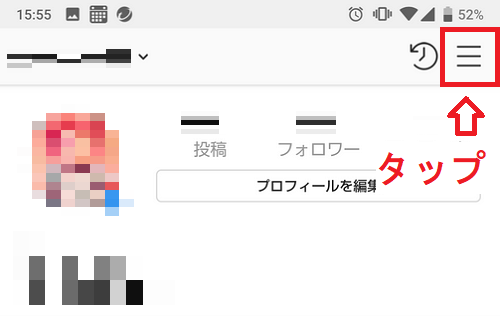 インスタグラムのプロフィール画面のメニューボタン