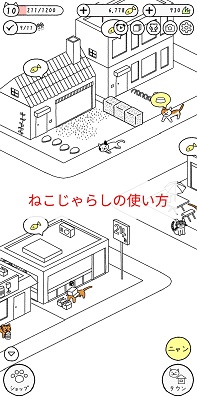 「ねこはほんとかわいい」トップ画面