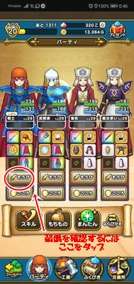 そうび