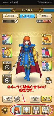 各キャラ装備