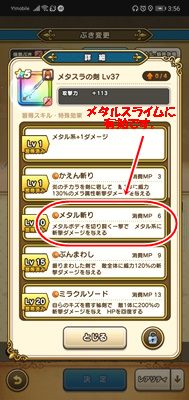 メタスラの剣