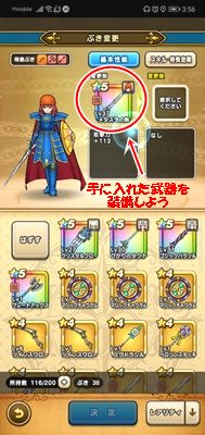武器の装備