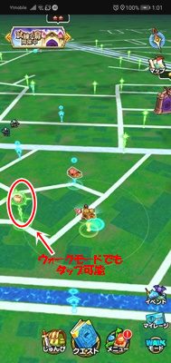 タップ可能