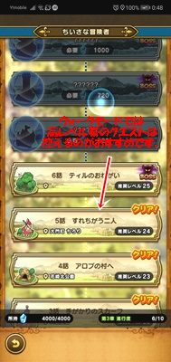 クエスト