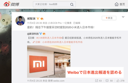 中国SNS