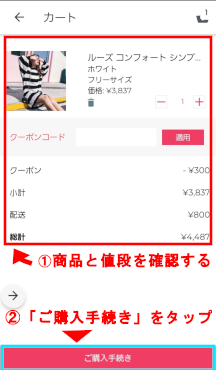 内容を確認する