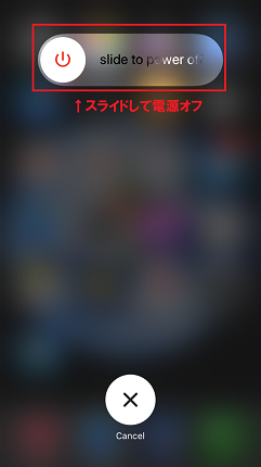 iPhone再起動