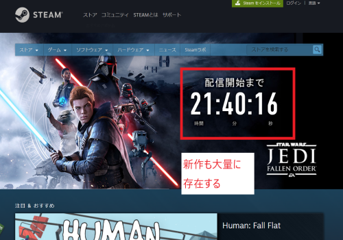 Steam　トップページ