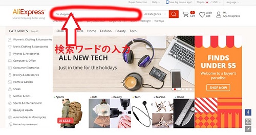検索ワードの入力