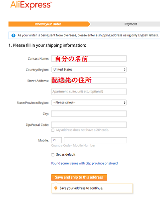 個人情報を入力