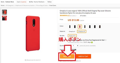Buy Nowをタップ