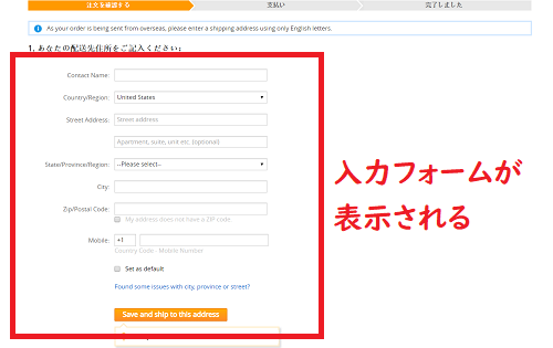 入力フォームが表示