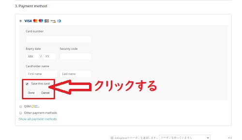 『Done』をクリック