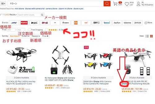 英語の商品も表示