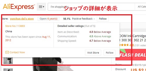 ショップの詳細が表示