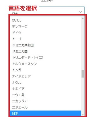 言語を選択する