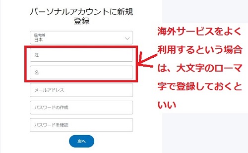 大文字のローマ字にしとく