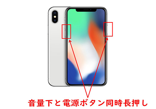 iPhoneの再起動をする