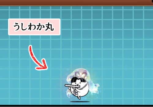 にゃんこ大戦争の「ウルトラソウルズ」の当たりキャラ・うしわか丸紹介画像