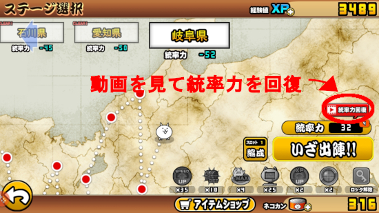 統率力を回復する