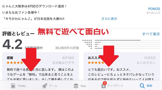 みんなの評価は？