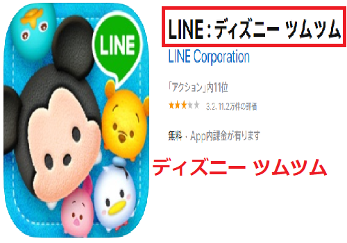 ディズニー ツムツム