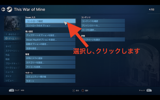 コントローラー 設定 steam 【Steam版MHWを始める前に】おすすめのオプション設定【〇×が逆になっている場合など】