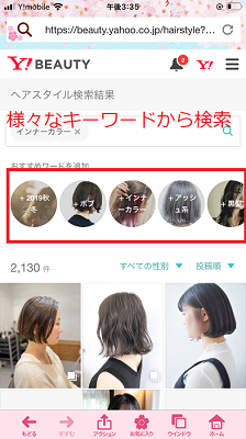 様々なキーワードから検索
