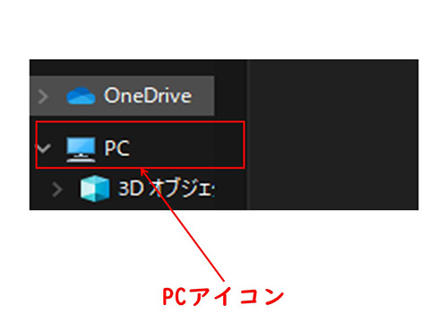 PCアイコン