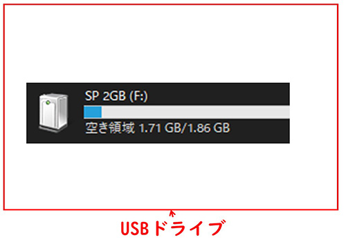 USBドライブ