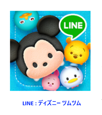 LINE：ディズニー ツムツム