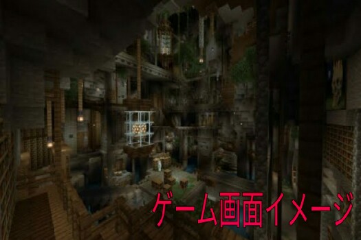 ゲーム画面イメージ