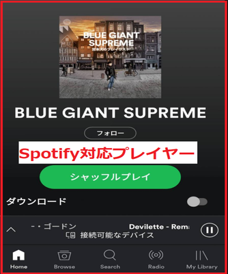 Spotifyプレーヤー