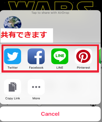 共有できます