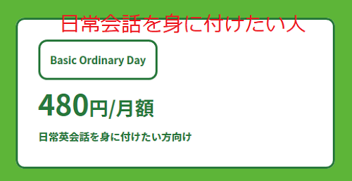 日常会話を身に付けたい人