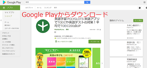 Google Play