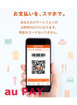 auPay