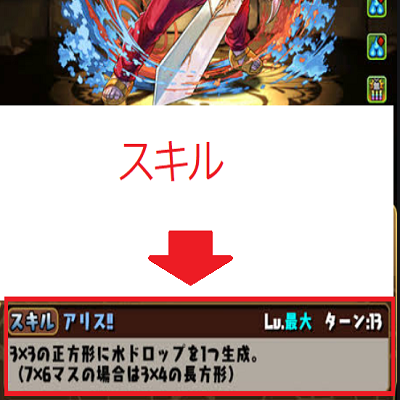 究極ココのスキル