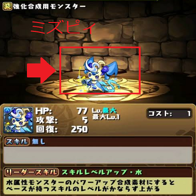 ミズピィ