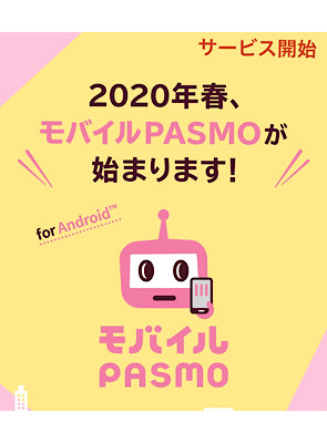 サービス開始