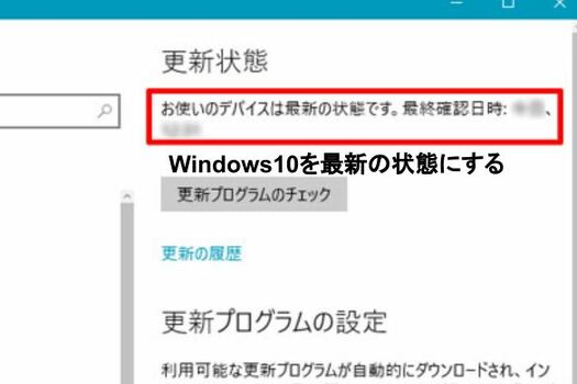 最新のバージョンにアップデート